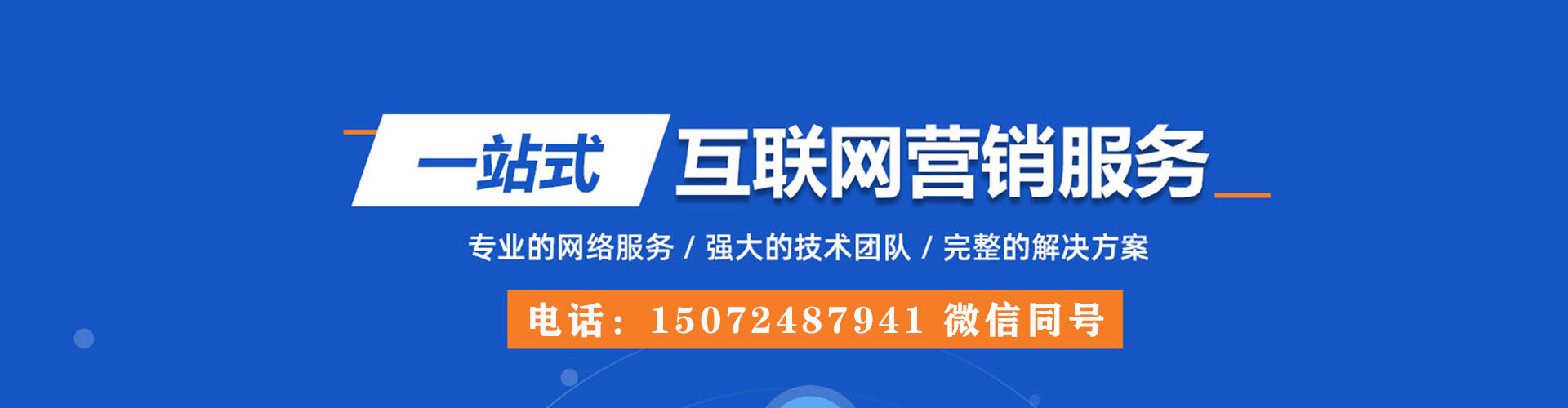 高陵竞价广告
